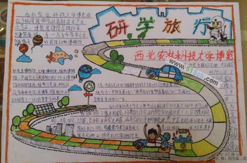 关于研学警句大全