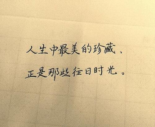 关于唯美的句子出来玩的大全 关于唯美句子上进的