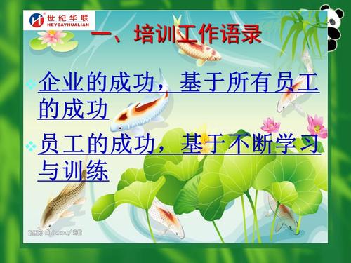 关于培训言警句大全 安全培训警句
