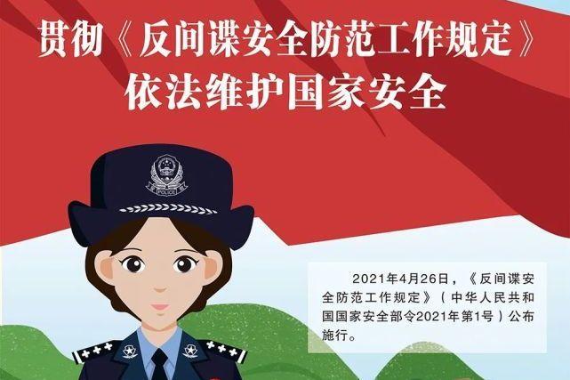 关于防间谍警句大全