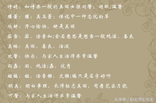 关于形容女儿美丽的诗句合集(通用) 关于形容女儿漫画画的好文案