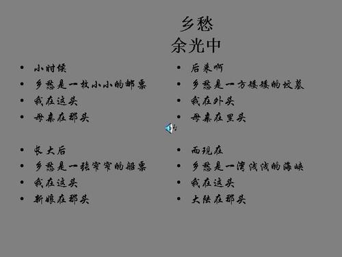 关于乡愁的的诗句合集(精选) 关于乡愁诗句古诗大全