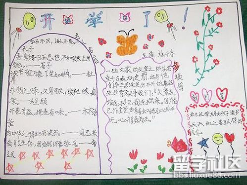 关于开学初警句大全 开学的警句