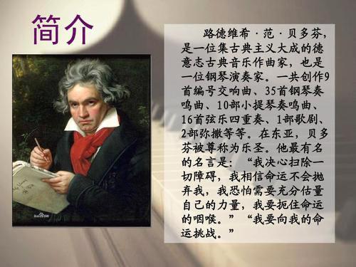 贝多芬的出身 贝多芬出身贫寒