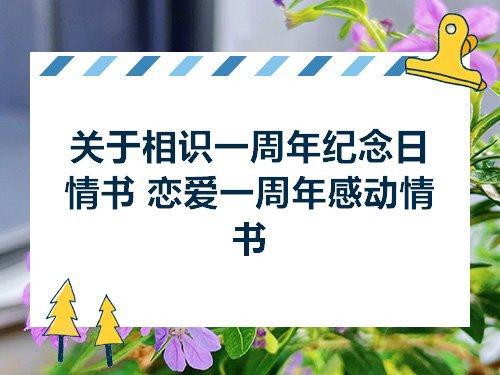 关于相恋一周年唯美句子大全 关于相恋一周年的文章
