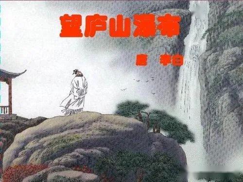 关于一句庐山的诗句是什么合集(优选) 不识庐山上一句