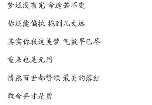 怎么写歌词 怎么了歌词