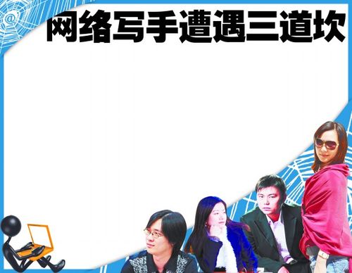 网络写手一般在哪发表 网络写手一般收入是多少