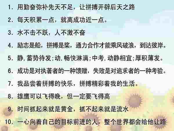 关于学生工作警句大全 关于学生工作的标题