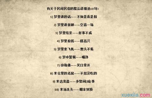 关于民俗的优美句子大全 关于民俗的优美句子