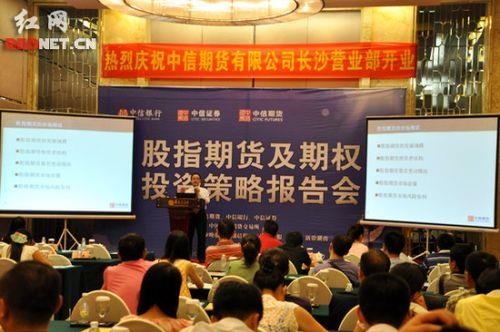 长沙有哪些正规的期货公司 长沙哪些正规医院洗纹身好