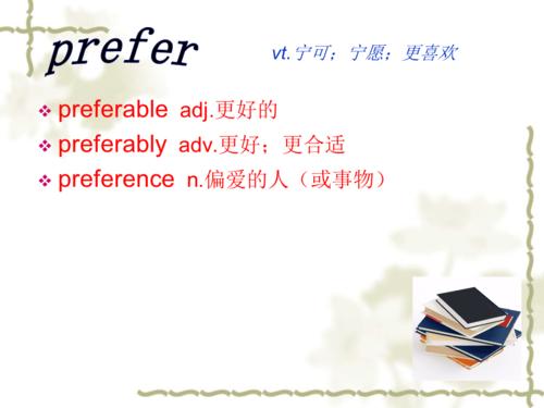 wouldrather的英语读音 wouldrather后面跟什么