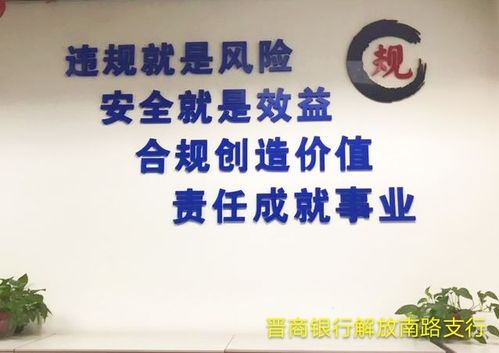 关于银行合规警句大全 关于银行合规的演讲题目