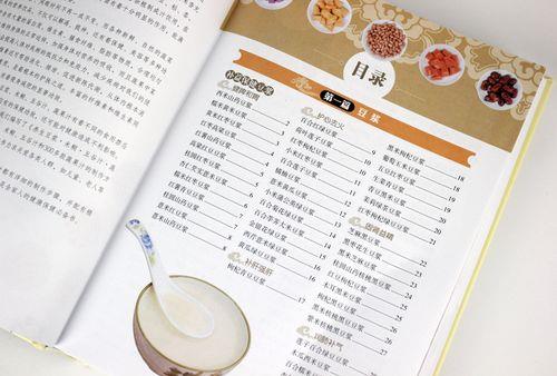 豆浆机食谱 豆浆机食谱菜谱大全