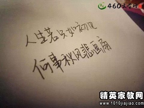 关于感情伤感感悟经典句子说说心情大全 关于感情伤感的文案段子短句