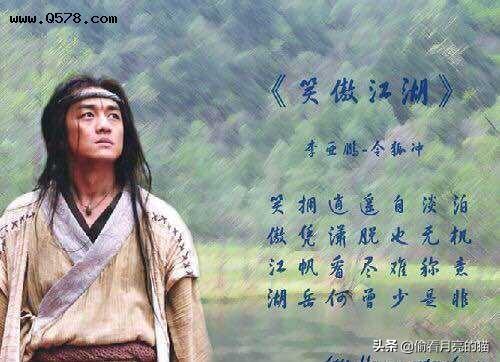 笑傲江湖哪个版本比较符合原著 笑傲江湖哪个版本最好看