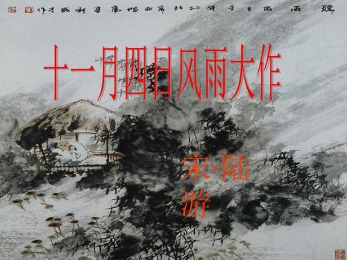 关于形容狂风的诗句两句合集(实用) 形容狂风的诗句