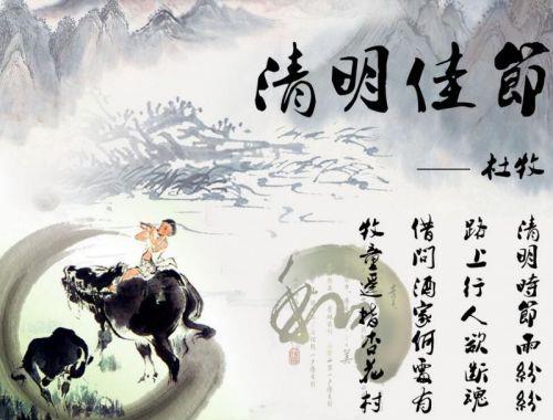 关于清明节积极向上的诗句合集(优选) 关于清明节积极向上的诗句