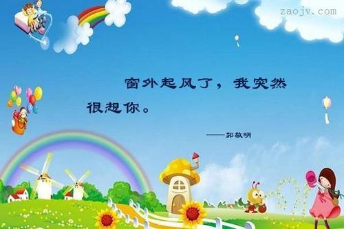 关于窗外风景的优美句子大全 关于窗外风景的诗句和名言