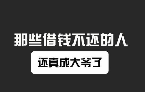 别人找自己借钱没钱怎么办 别人找自己借钱怎么拒绝