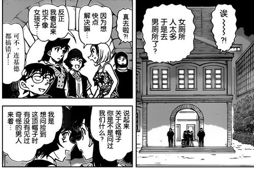 怪盗基德与赤面人鱼 怪盗基德和工藤新一是什么关系