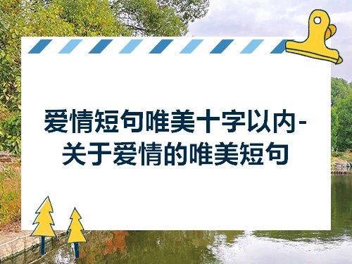 关于形容爱老公的诗句合集(实用) 关于形容老公坏坏的昵称