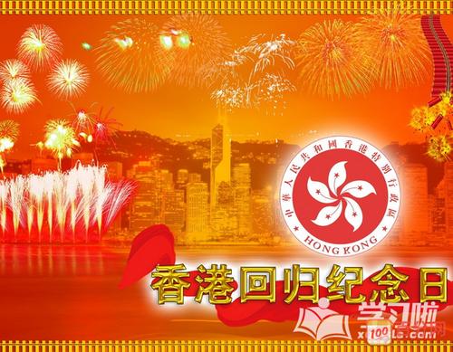 关于香港回归祖国的诗句合集(精选) 关于香港回归祖国的资料
