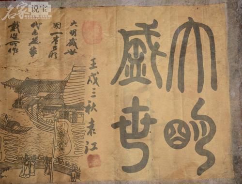 关于明朝盛世的诗句合集(实用) 关于明朝盛世的文案