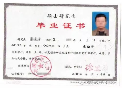 拿双证的在职研究生教育部 双证在职研究生有哪些学校