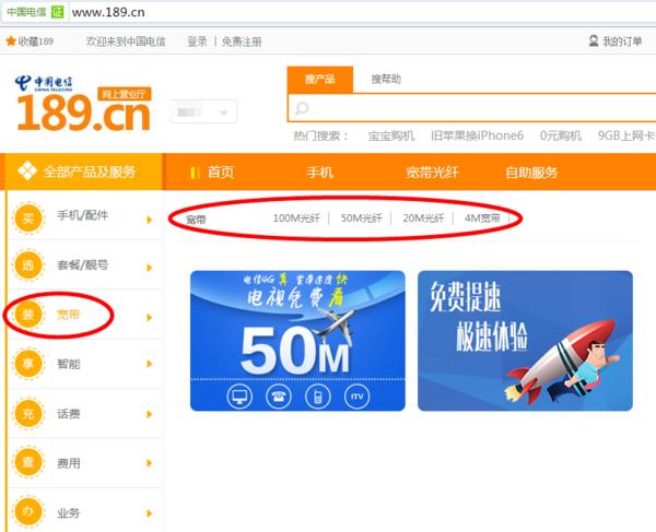 电信网络可以网上办理吗 电信网络可以一个账户在2个地方用