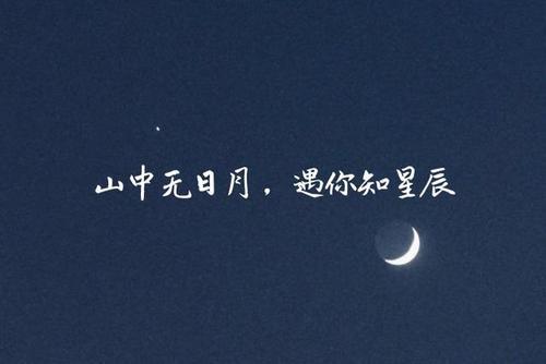 关于夏天星空的句子短句唯美大全 关于夏天星空的唯美诗词