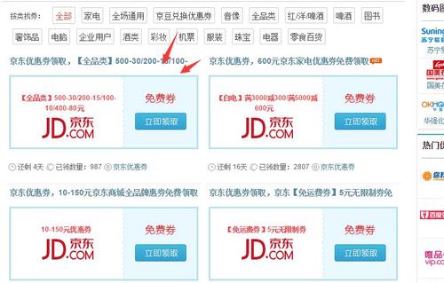 京东可以领取优惠券吗 京东可以领取运费券吗