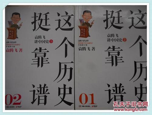 关于这个历史挺靠谱优美句子大全 关于这个历史
