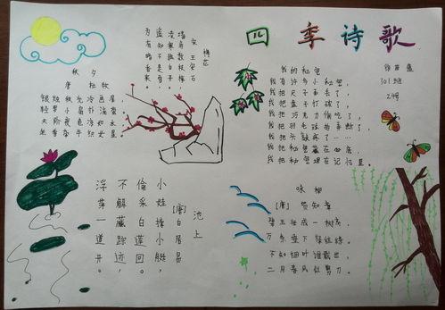 关于形容四季太快的诗句合集(通用) 关于形容四季的英语单词10个