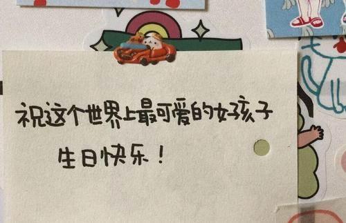 关于写给朋友生日的优美句子大全 关于写给朋友的一封信英语作文