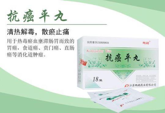 抗肿瘤最强的中成药
