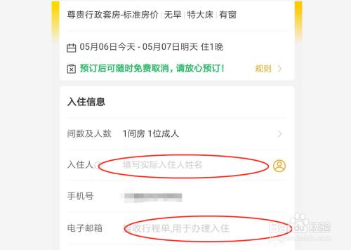 订酒店哪个软件便宜 酒店哪个软件好用