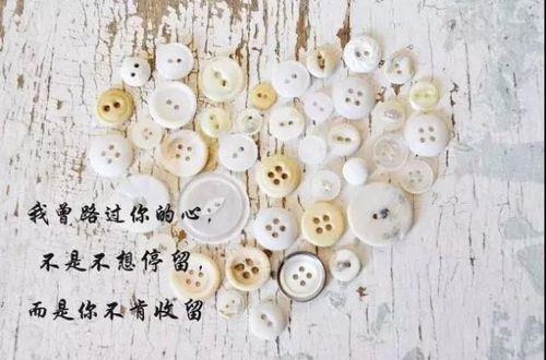 关于说到心坎的心情句子大全