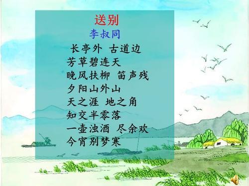 关于月的送别的诗句合集(精选) 关于送别的诗句