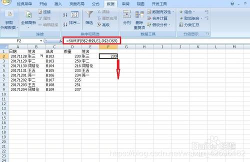 excel怎么合并同类项数据并求和 excel怎么合并为一个单元格的内容