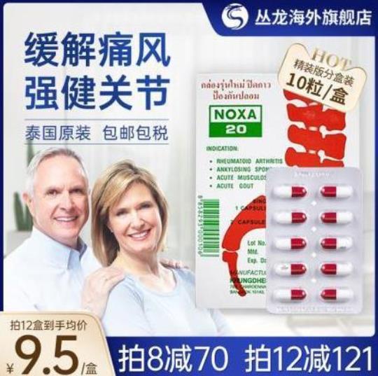 风湿止痛药有哪些