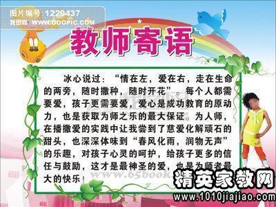 描写幼儿园老师唯美的句子
