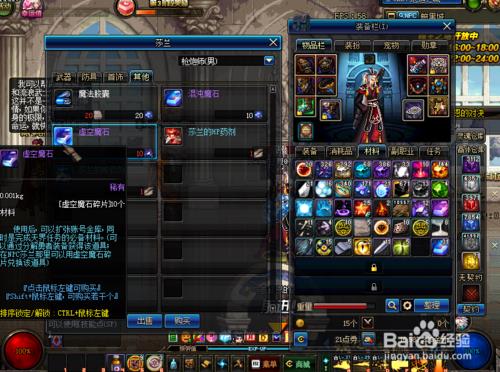 dnf虚空魔石碎片怎么合成 dnf虚空魔石在哪里获得