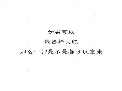 关于失忆的心情句子大全 关于失忆的说说心情