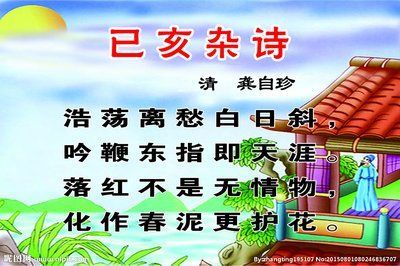 关于用诗句形容龚自珍合集(通用) 形容绿色的诗句