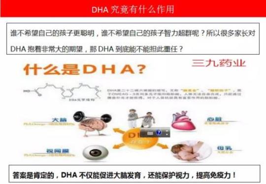 dha和d3的区别