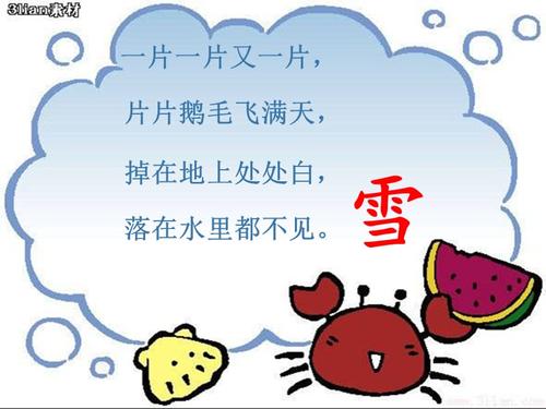 关于写两句咏雪的诗句合集(精选) 关于两句咏雪的诗句