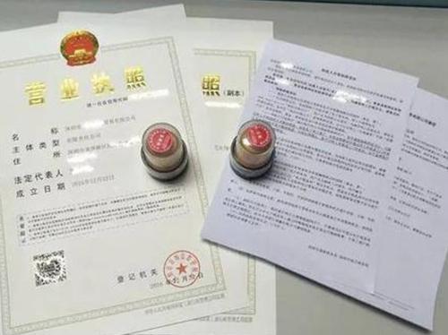 最新办理公司营业执照流程及费用多少钱 如何办理公司注册