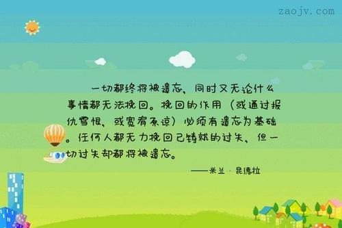 关于形容自己错了却不悔改的诗句合集(实用) 关于形容自己的词语