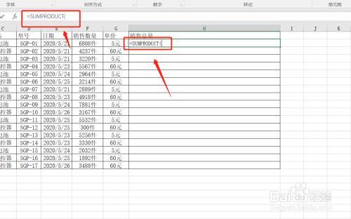 在excel中如何计算总数 excel如何计算日期时间差
